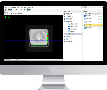 智能视觉定位系统