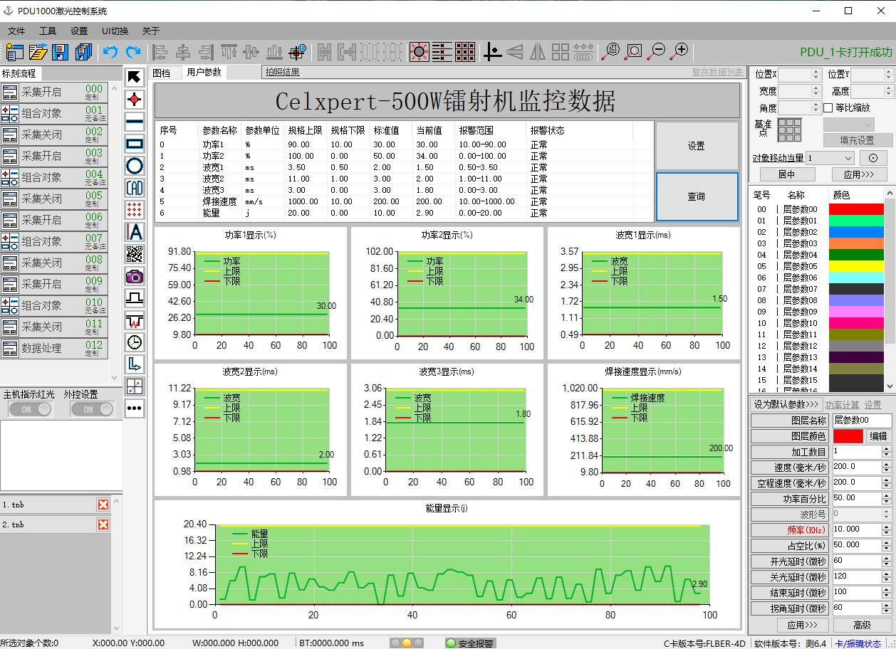02 能量采集MES交互系统.png